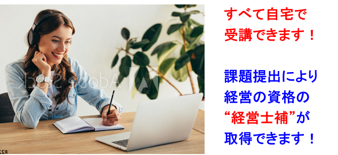 関係図1